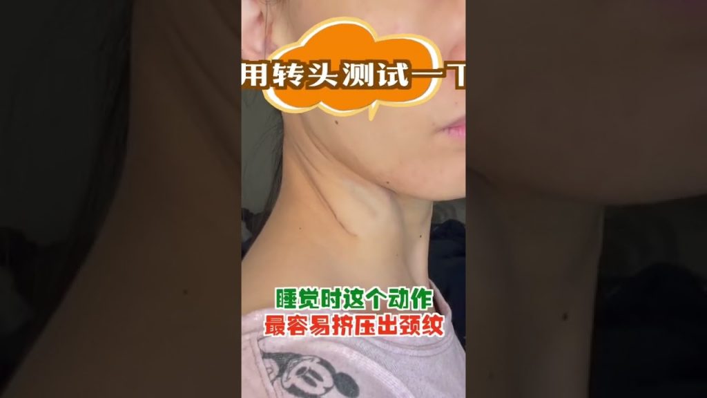 別錯過!預防/改善頸紋小妙招~如何挑选和使用皺紋貼(Amazon避雷+種草)|Dr. YiChengYi