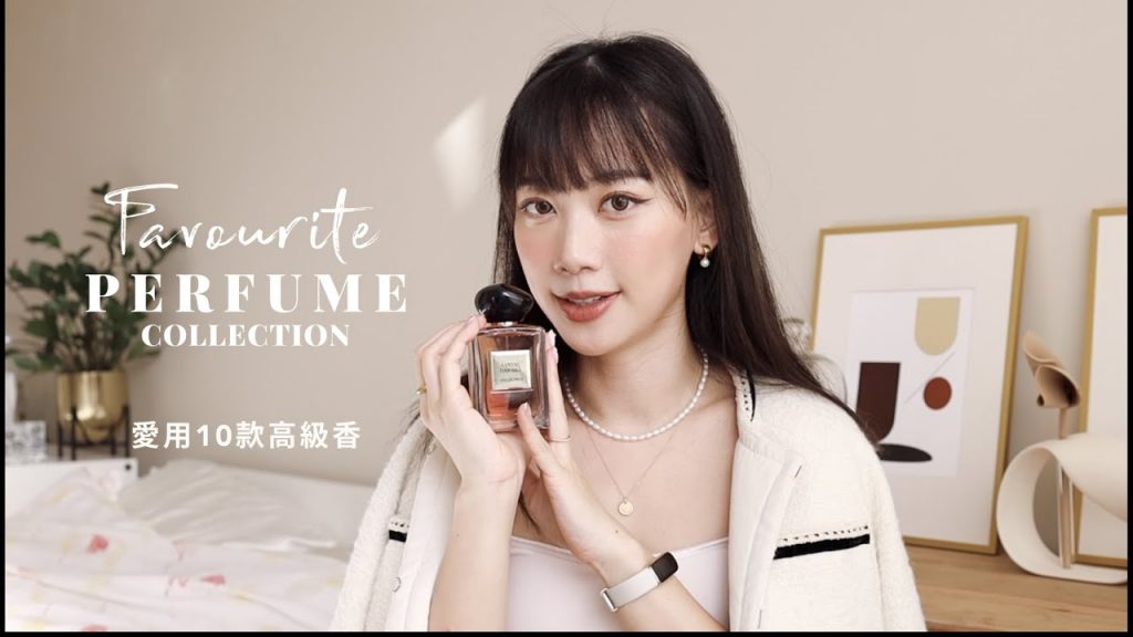 爆款奢華!我的愛10款香水✨ Kokonteki DIPTYQUE, MFK, ARMANI, Jo Malone | It’s Jcnana 茜茜