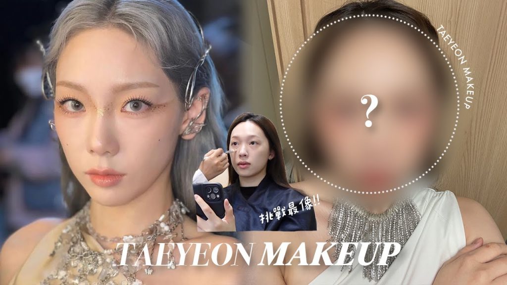 太妍彩妝師幫我化太妍INVU同款妝容!你們都說我長得很像太妍…🧐#Mindy去韓國9 | heyitsmindy