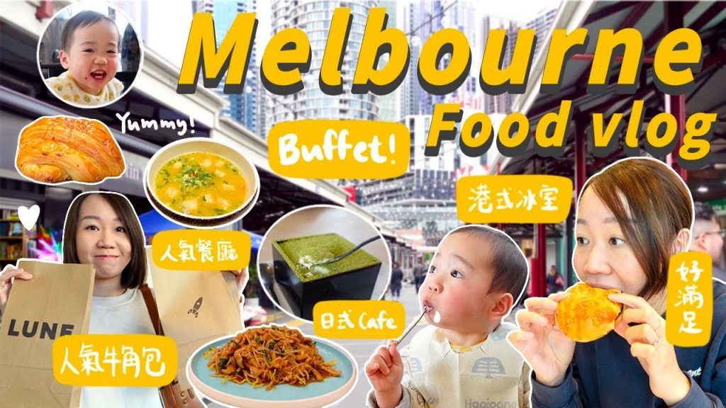 【紅包吃到瘋】必吃的紅牛方包🥐澳門自助餐廳🍽港式茶餐廳☕️QVM好好吃來|【potatofishyu】