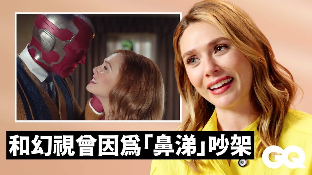 伊莉莎白歐森重溫《旺達幻視》、《奇異博士2》等作品片段竟笑出來:「這句台詞太扯了!」|GQ Taiwan
