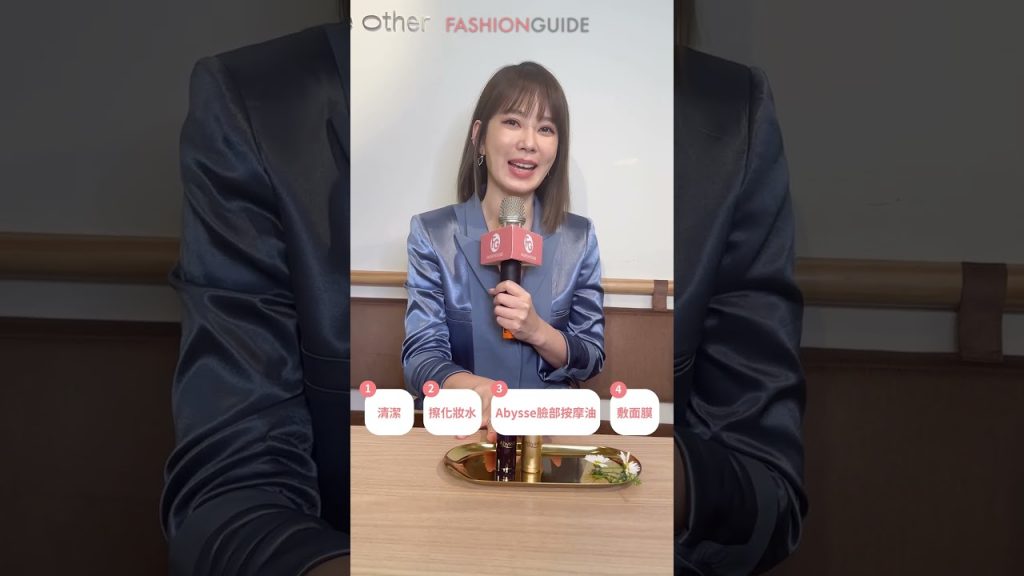 FG名人大小事|明星Melody不藏私保養儀式大公開!面對即將來臨的夏季,保養該怎麼調整?