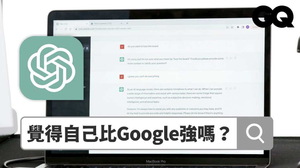 ChatGPT回答熱搜問題:如何用ChatGPT賺錢?可以預測股市嗎?|鄉民大哉問|GQ Taiwan