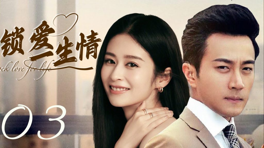 MUTLISUB【鎖愛一生情/Suo Ai San Seng 】▶EP 03💋膚白貌美小美女💘為父還債被逼賣身同居🤳強勢霸總竟是粘人精加醋罈子🌹寵她上癮寸步不離小嬌妻🙋♂️#劉愷威#穎兒#鎖愛三生