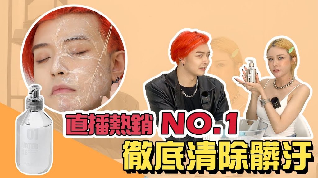 🔥直播熱銷NO.1🔥徹底清除髒汙立即有感!!!