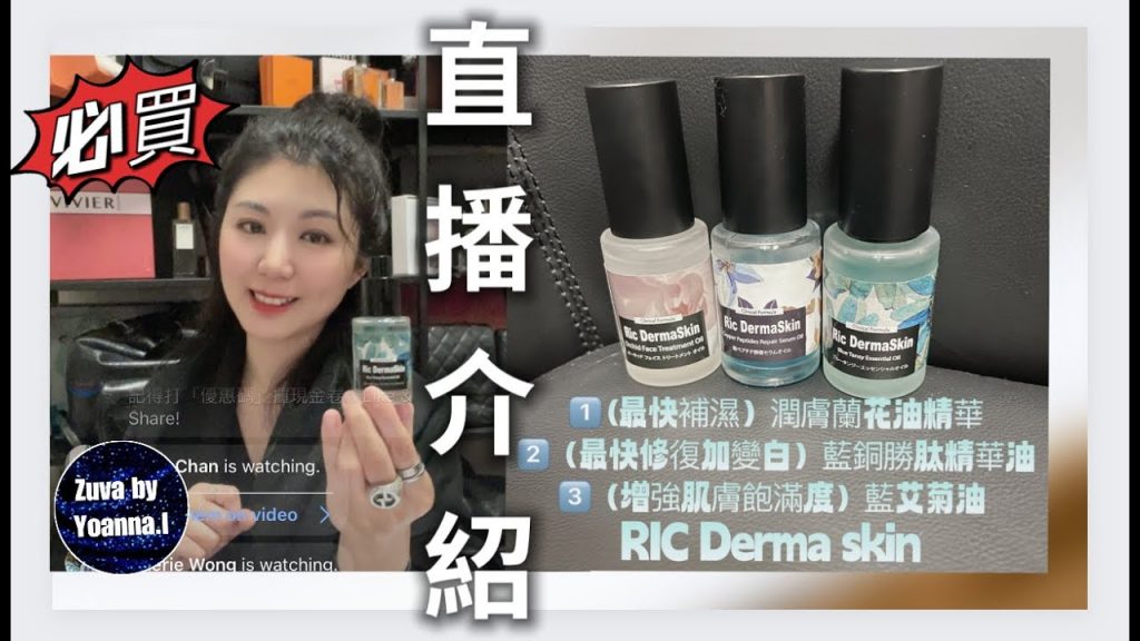 最快補濕| 最快修復加變白| 增強肌膚飽滿度| 蘭花+藍銅勝肽+藍艾菊精華油