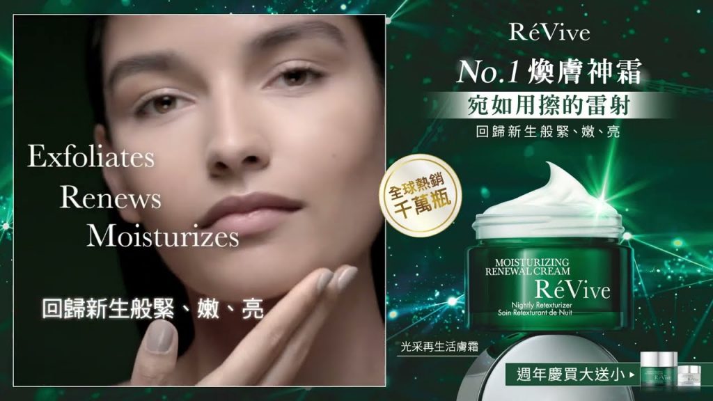 熱銷25年NO.1煥膚神霜「光采再生活膚霜」
