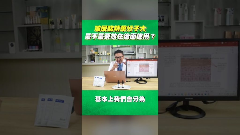 玻尿酸分子超大!妝前、妝後保養步驟?如何抹「玻尿酸精華」才能保濕不間斷? |Dr.Hsieh達特醫#shorts