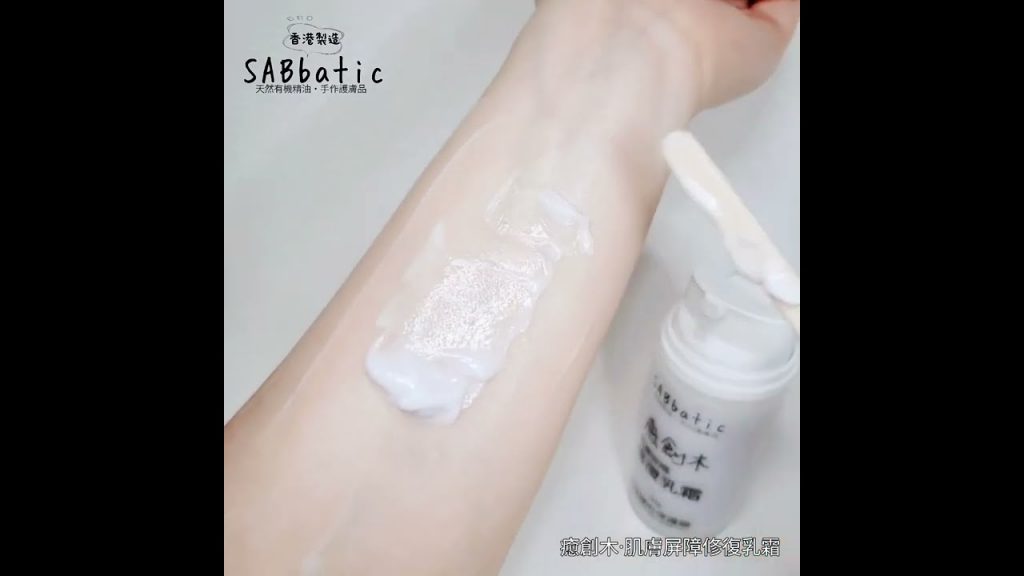 癒創木·肌膚屏障修復乳霜hkd60~5g / hkd325~80g Sabbatic Store