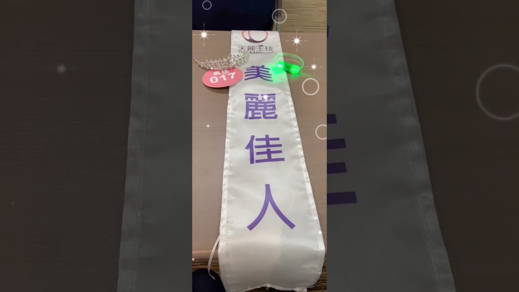 20221127天麗年會,謝謝公司好多貼心的禮物#週品均