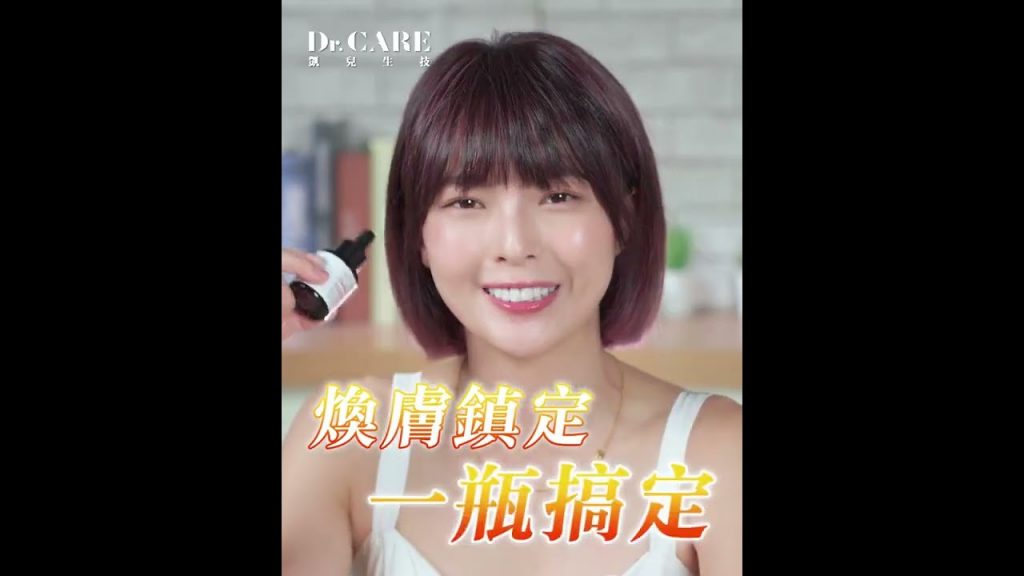 店主小福是黃遠的寵兒! 戶外少女和亮膚!肌膚第二小白瓶🔰8酸8化痰,代謝鎮靜1瓶!