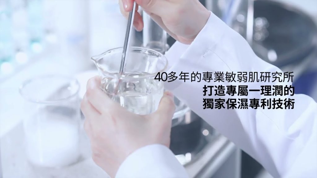 一理潤ILLIYOON 科研舒緩重啟肌膚健康(15s)