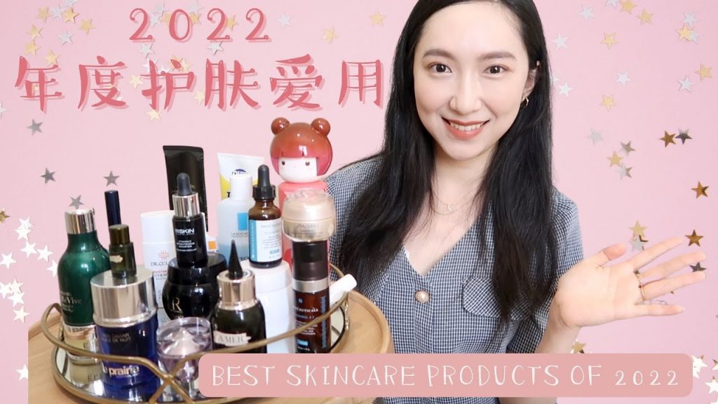 2022年度愛用l 👑護膚篇Best Skincare Products of 2022