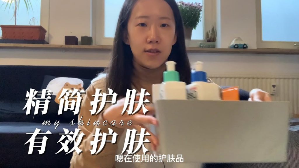 【護膚分享】我的保養品分享/我是如何精簡護膚有效護膚的/理膚泉/Murad/CeraVe