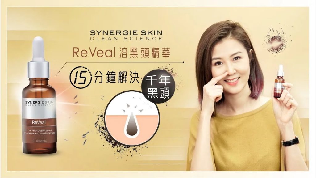 10分鐘趕走黑頭暗粒🤎肌膚白淨見人