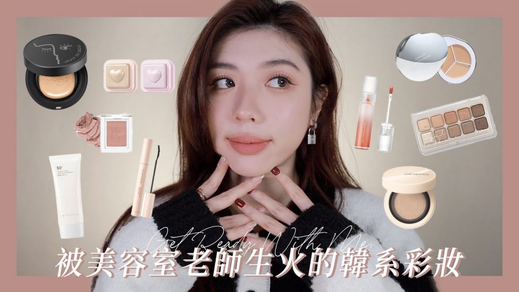 韓系彩妝開箱:被老師生火的眼影們、賣到缺貨睫毛膏、高遮瑕氣墊…|CindyH