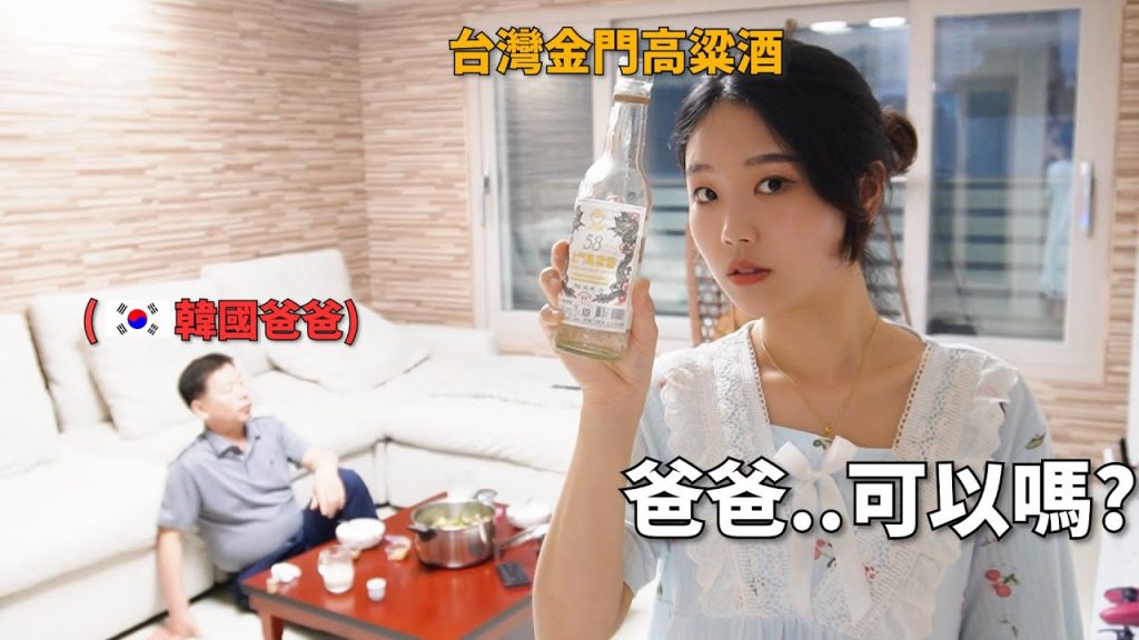 附贈台灣58金門高粱推薦酒類..!