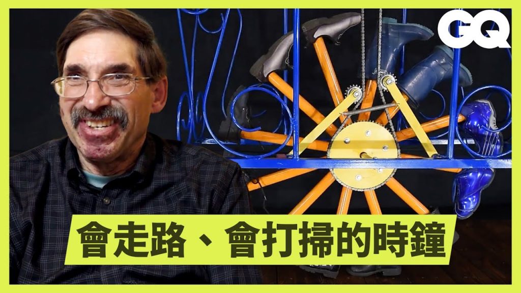 「時鐘發明家」利用玻璃瓶、骨牌、行李箱等特別素材創造獨一無二的時鐘|科普長知識|GQ Taiwan