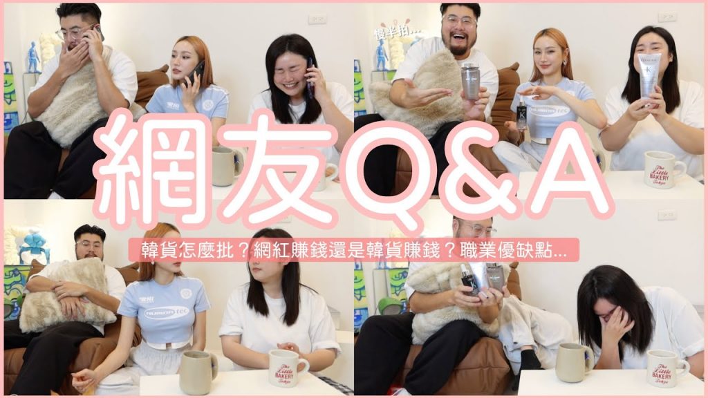 網友問答:韓幣介紹,收入不錯,工作優勢,無聊ft. 巴厘島卡詩|傑西卡·傑西卡