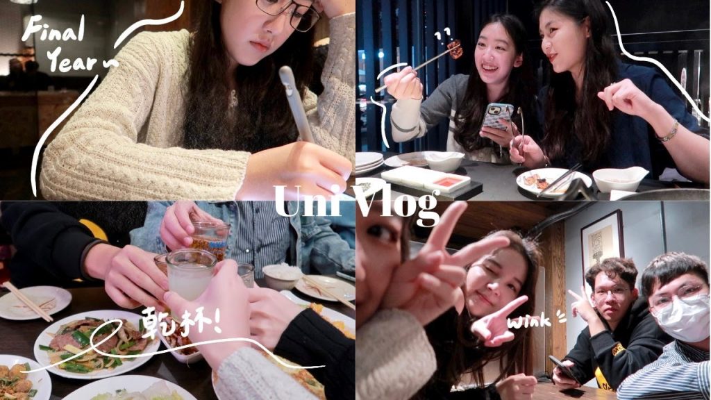 大學最後一學期啦! |畢業後的安排? / 準備二戰GRE🥲/ 武漢同學聚/Ft.資生堂小紅瓶、小紅電眼精華|Ruby Sung