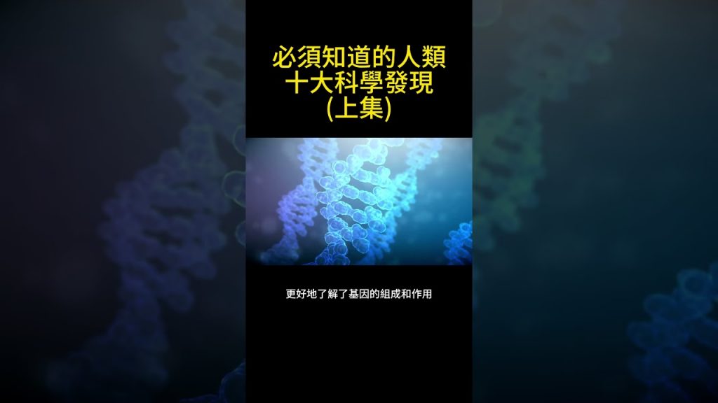 每個城市都不可或缺的人類十大科學(第一輯)