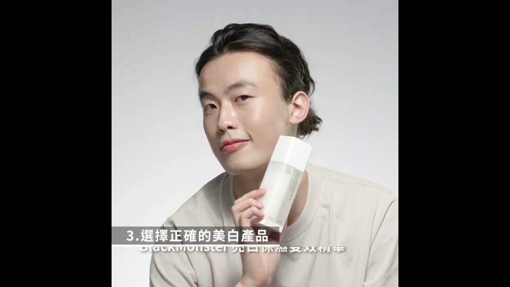 【男性保養】美白小秘密只需掌握3大訣竅|BLACKMONSTER
