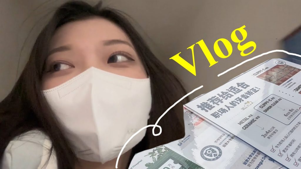 | 視頻博客 |初級護膚、宜家內部保健