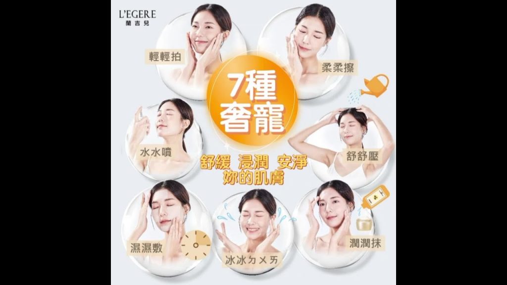 L’EGERE 蘭吉兒|𝗦𝗢𝗥𝗥𝗬~我的顏值超標了蘭吉兒原液精露化妝水的7種奢寵
