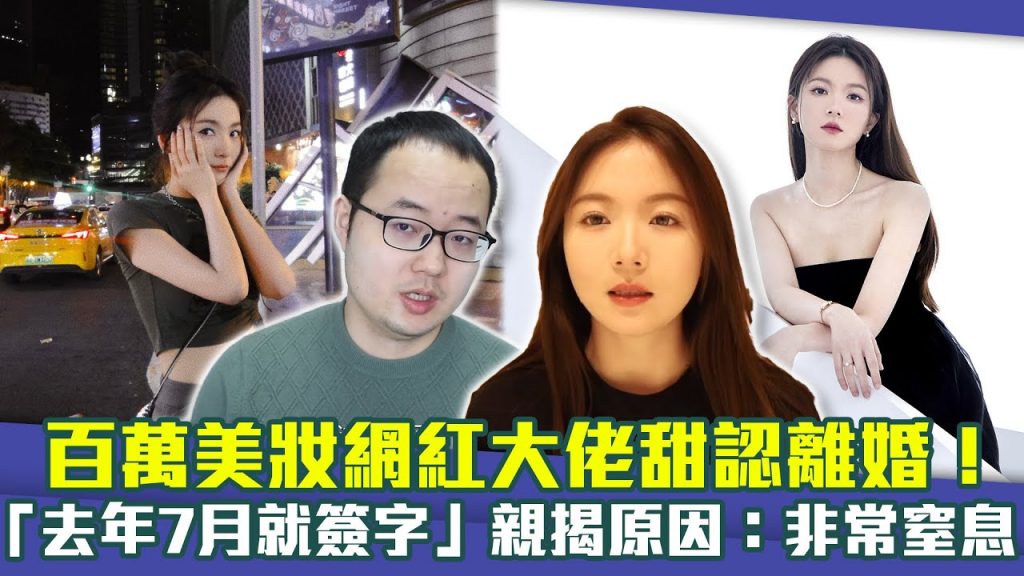 10萬美女網紅大甜離婚! 「去年七月」父母離世原因:緊急窒息