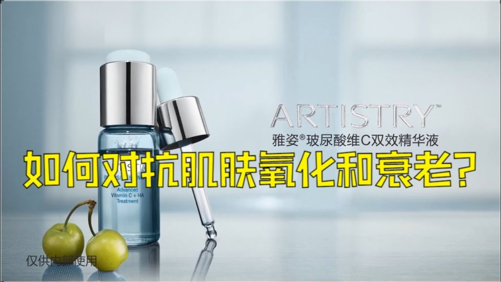 如何對抗肌膚氧化和肌膚衰老?雅姿玻尿酸抗氧化實驗演示以及雅姿玻尿酸為什麼要與維生素C搭配?