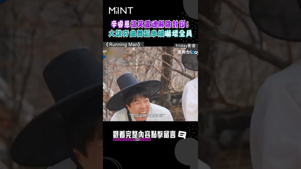 解開精神靈魂封印!所有大跳音樂舞串威脅!