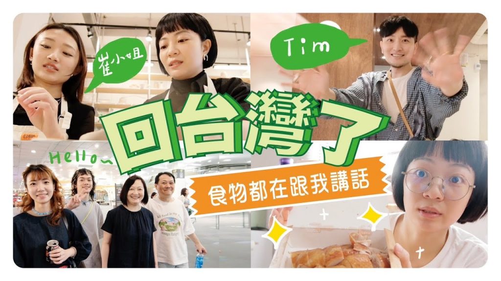 快閃回台灣🇹🇼竟然也在兩光?跟親友碎嘴好快樂🍻回程秒發生悲劇….