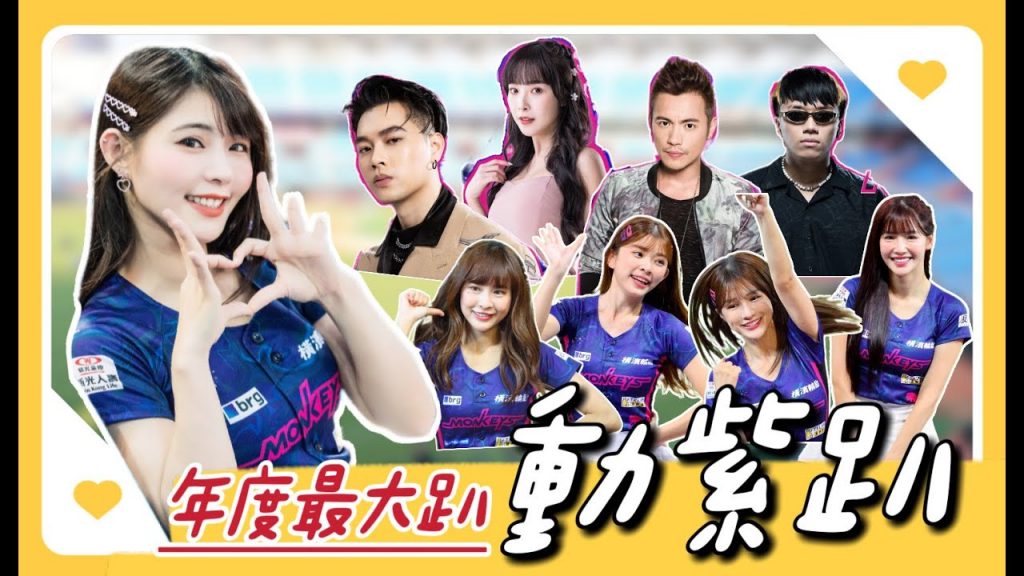 陸筱晴勇奪了此頻道 樂天桃猿「動紫趴」 美國組女孩握到大谷翔平之手 幸福歸來!總監開箱樂天全新「大樂放鬆區」球迷看球又多了好選擇囉!