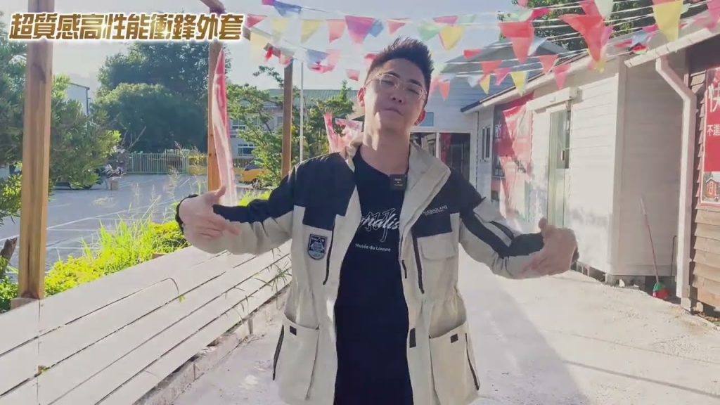 【美錦開箱🔥秧歌】超有質感的高性能大衣