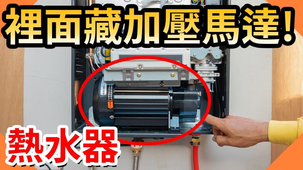 熱水器內建加壓馬達!|櫻花高階四季溫渦輪增壓熱水器|櫻花DH1695E【水電爸爸】