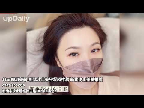星魔法美容學院-新北汐留美睫推薦 新北汐留美睫推薦 新北汐留美睫推薦 新北汐留美睫推薦 新北汐留美睫推薦 新北汐留按摩推薦