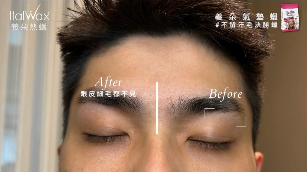 熱蠟可實現最佳脫毛效果!看到會議結束,最後的蠟🌟義經喜上寺🌟|Italwax Gisho hot wax|男學生,女學生,眉毛,眼皮,小汗毛,透幹乾髮👍