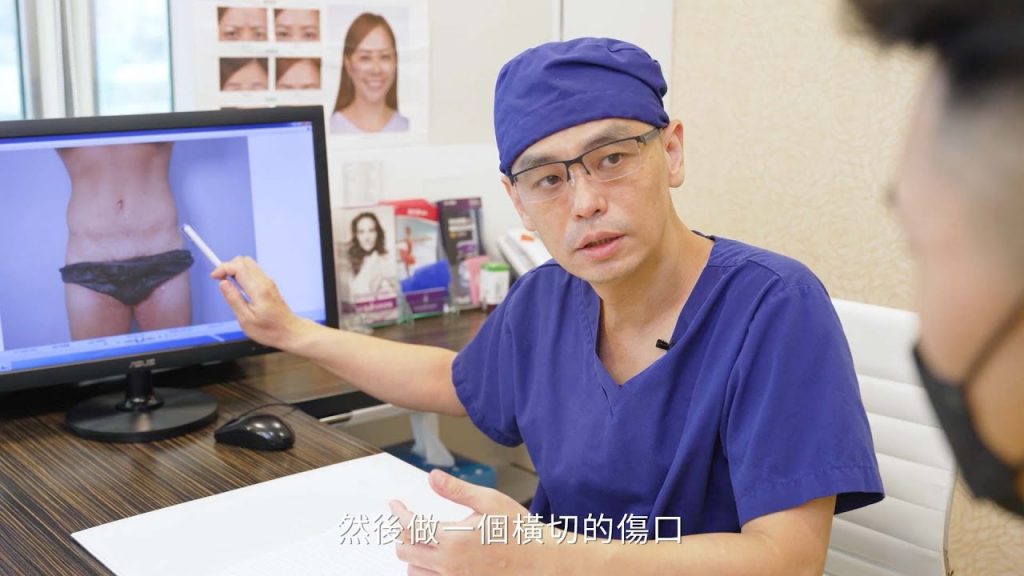 大體重減肥後皮膚鬆弛贅皮切除腹部拉皮個案手術說明 Dr.吳孟頴醫師
