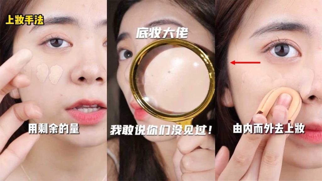 【愛化妝的栗子】底妝貼膚好用是什麼感覺,趕緊進來試試! #紅地球粉膏#底妝#化妝分享