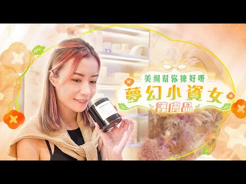 Littlestardust內外俱備護膚品大全必入手皇牌面膜|#問問店長|#ViuBeauty