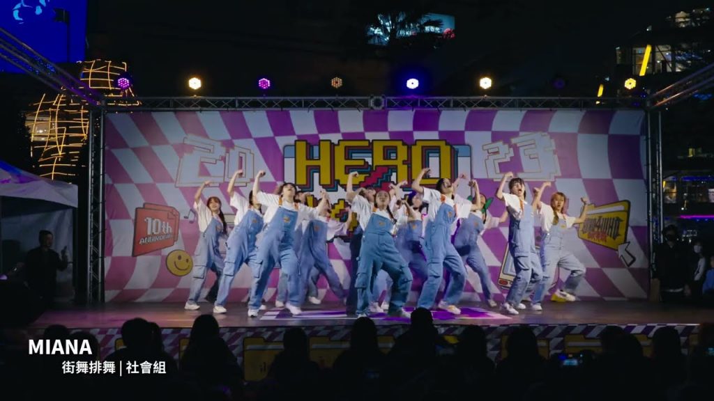 2023 HERO 4 WHO國際舞蹈大賽南區初賽│街舞排舞社會組│ MIANA