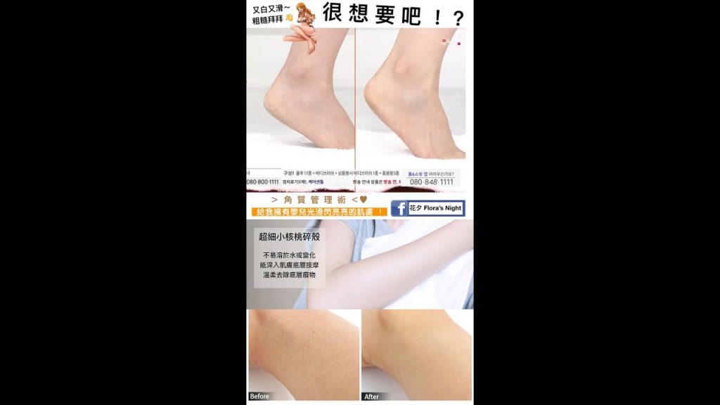 給我擁有嬰兒光滑的肌膚丨推薦廣受好評紅參美白沐浴磨沙膏✨ 回復閃亮亮肌膚✨ 花夕香港美妝百貨