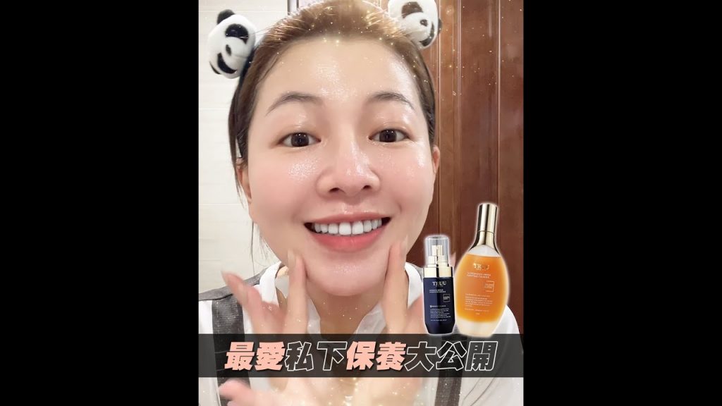 【TRUU童】素顏也有爆水透明感完美膚況這樣保養