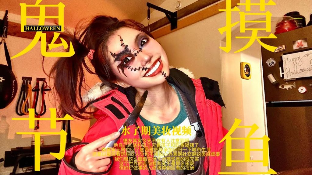 萬聖節仿妝|衣櫃版鬼娃恰吉|Lazy Chucky for Halloween
