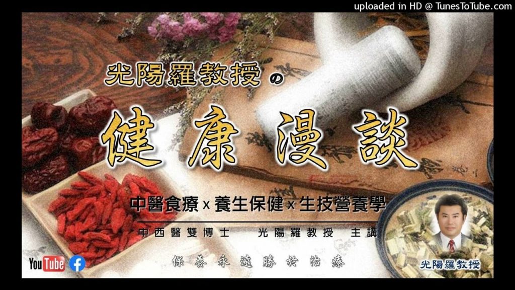 光陽健康飲食(第二版) 2023.06.09