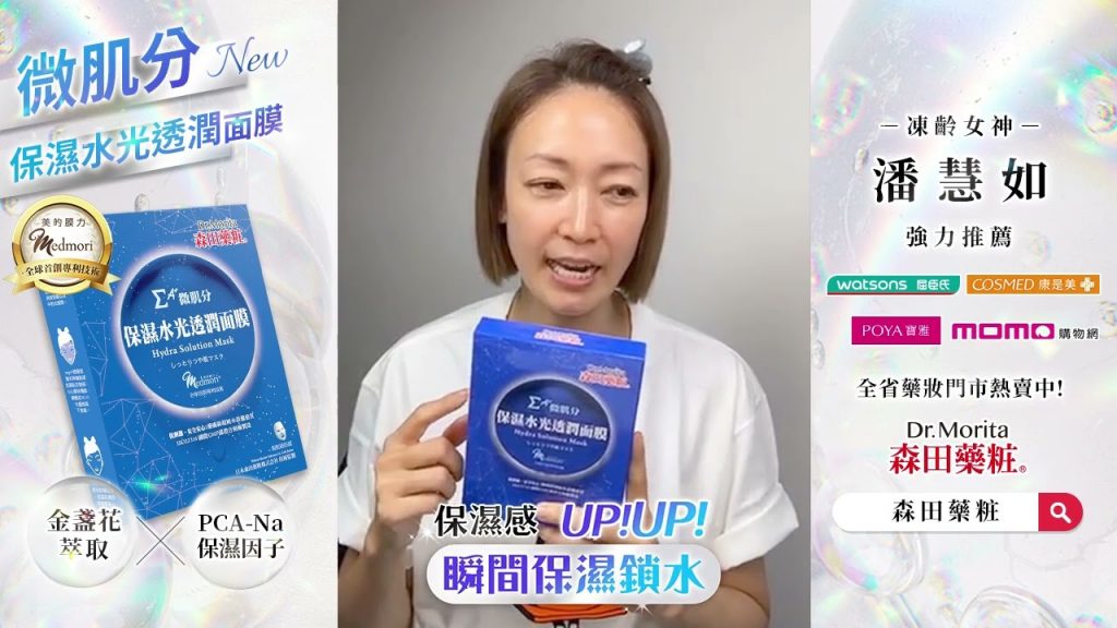 年度新品「微肌分面膜」🆕凍齡女神╱ 潘慧如╱ 推薦入坑!
