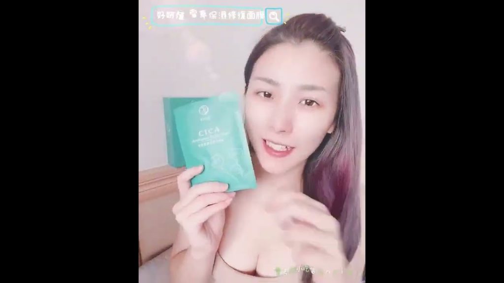 【好妍植】積雪草面膜高效面膜保濕敏感肌膚適用annie.0127