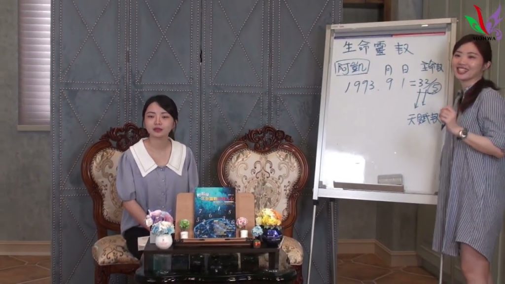 【沐華電視台】2022年09月28日直發版:軟學命魂號遊戲開啟人生祕境