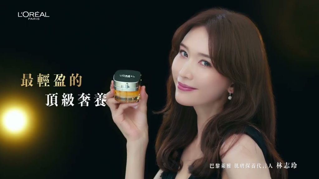林志玲代言巴黎萊雅全新#小蜜罐系列最輕盈的頂級奢養✨一夜綻放緊彈蜜光肌