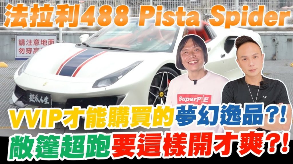 開箱方法488 Pista蜘蛛! VVIP人才購買神奇寶石? ! 2700萬日元頂級選拔?您在尋找新人才嗎? ! 【不平凡的生活】